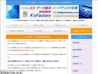 pcksfactory.com