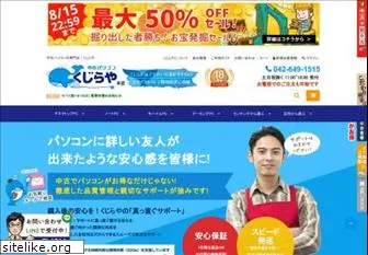 pckujira.jp