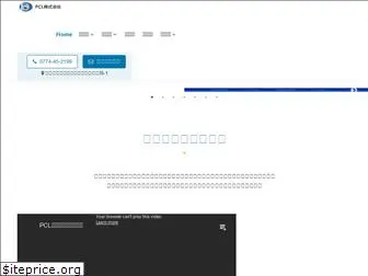 pcl-japan.com