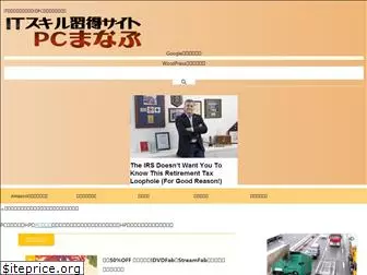 pcmanabu.com