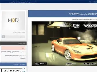 pcmods.blog.ir