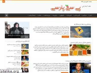 pcparsi.com