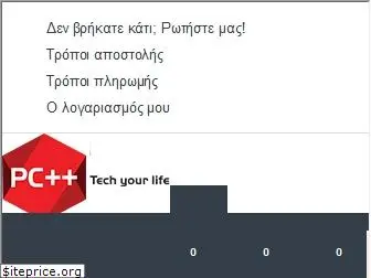 pcplusplus.gr