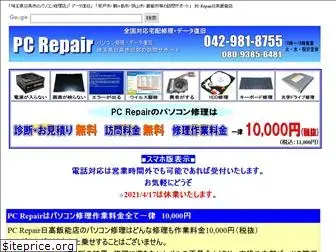 pcrepairnet.com