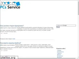 pcs-service.ru