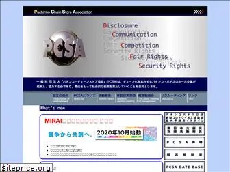 pcsa.jp