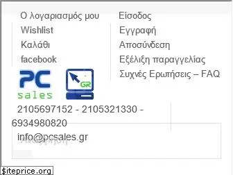 pcsales.gr