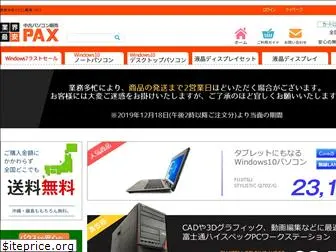 pcshop-pax.com