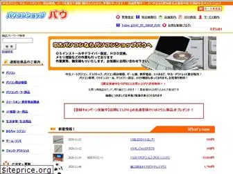 pcshop.jpn.com