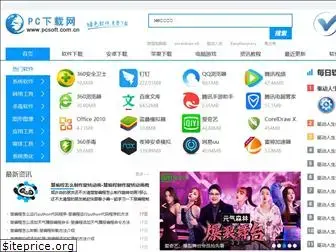 pcsoft.com.cn