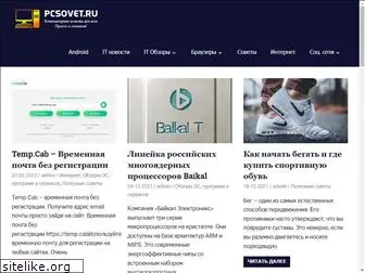 pcsovet.ru