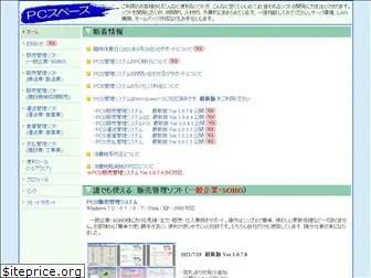 pcspace.jp