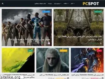 pcspot.ir