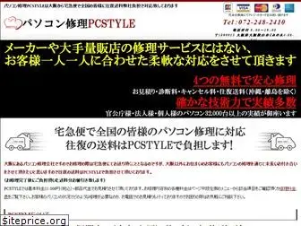 pcstyle.jp