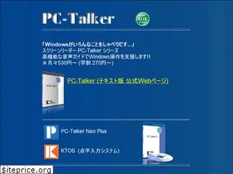 pctalker.net