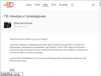 pctuner.ru