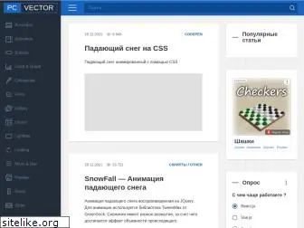 pcvector.net