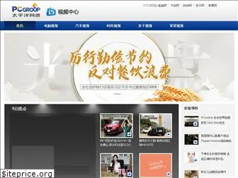 pcvideo.com.cn