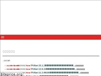 pcvue.co.jp