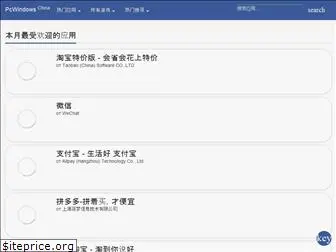 pcwindows.cn