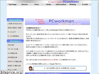 pcworkman.com