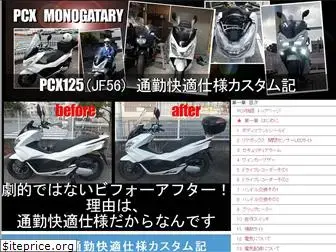 pcx125.net