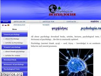 pcyhologia.ru