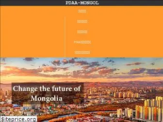 pdaa-mongol.com