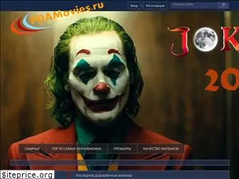 pdamovies.ru