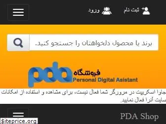 pdashop.ir