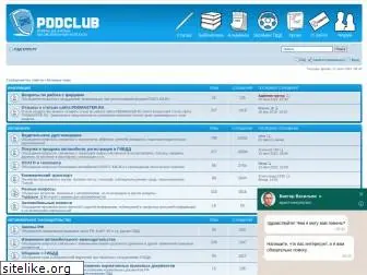 pddclub.ru