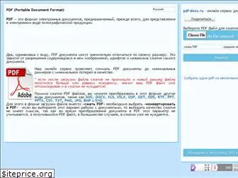 pdf-docs.ru