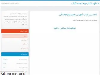 pdf-ebooks.blog.ir