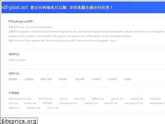 pdf-giant.net