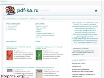 pdf-ka.ru