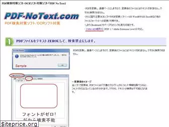 pdf-notext.com