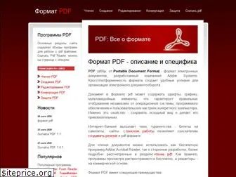 pdf-reader.ru