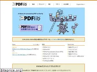 pdflib.jp