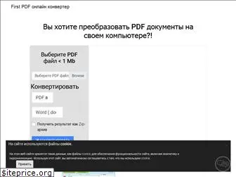 pdftoword.ru