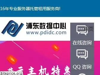 pdidc.com.cn