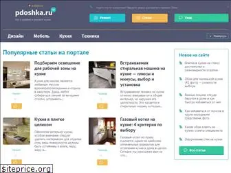 pdoshka.ru