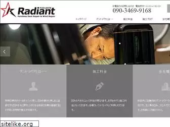 pdr-radiant.jp