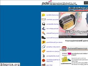 pdsthailand.com