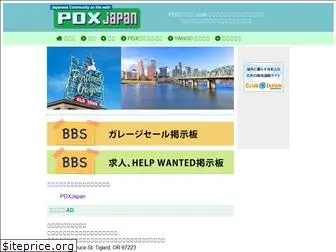 pdxjapan.com