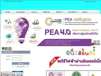 pea-bangpakong.com