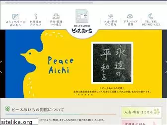 peace-aichi.com