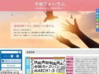 peace-forum.com