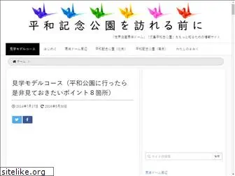peace-hiroshima.net