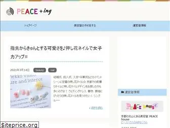 peace-ing.net