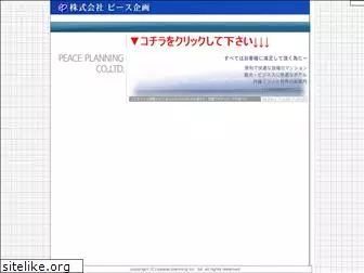 peace-k.jp